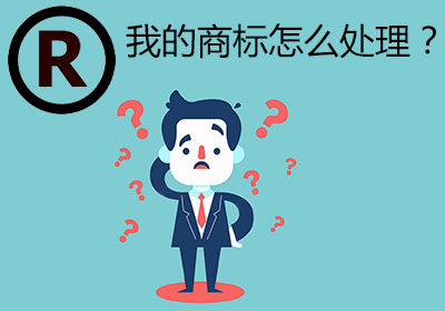 商標在使用過程中為什么要大量收集使用證據(jù)？