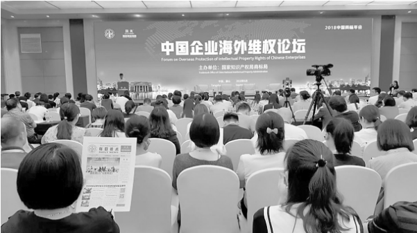 聚焦熱點(diǎn) 分享智慧 ——2018中國國際商標(biāo)品牌節(jié)部分分論壇精粹(下)