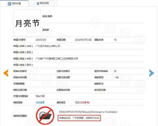 一周資訊：繼“北京”、“中國”商標之后，“國慶”也已成功注冊