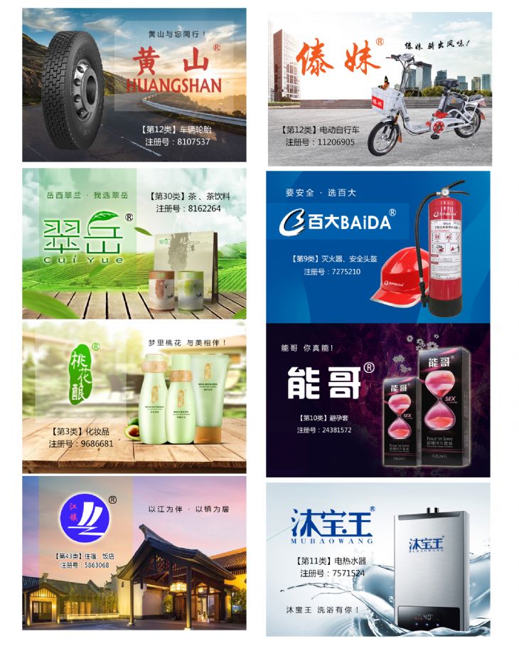 商標(biāo)轉(zhuǎn)讓，想買商標(biāo)的，來吧，我們給您提供大量精美商標(biāo)！