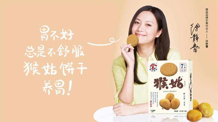 繼江中集團涉嫌欺騙消費者后，猴菇又中招了？