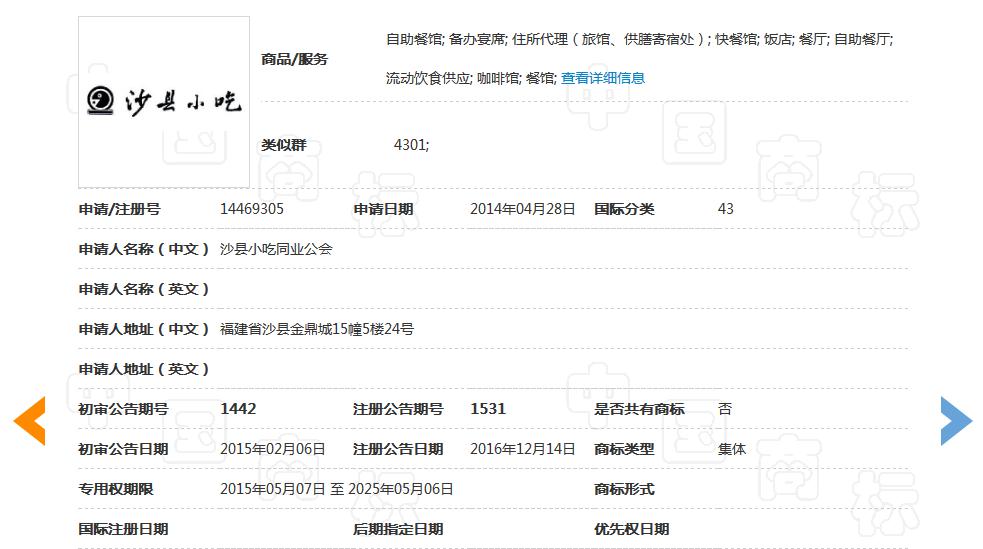 地名真的不能注冊(cè)為商標(biāo)嗎？不一定！