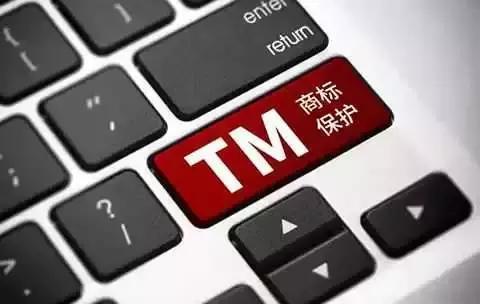 注冊商標的好處！