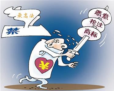 第十三屆全國人大常務(wù)委員會通過《商標法》修改決定。