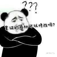 已經(jīng)拿證的商標(biāo)可以修改嗎？