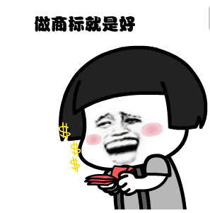 商標(biāo)和公司名統(tǒng)一好嗎？