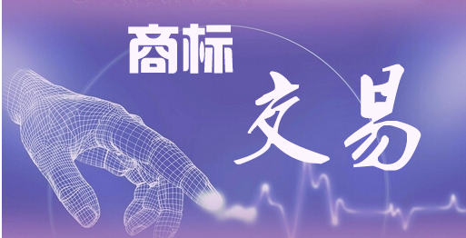 商標(biāo)轉(zhuǎn)讓過程中，需要了解哪些點(diǎn)？