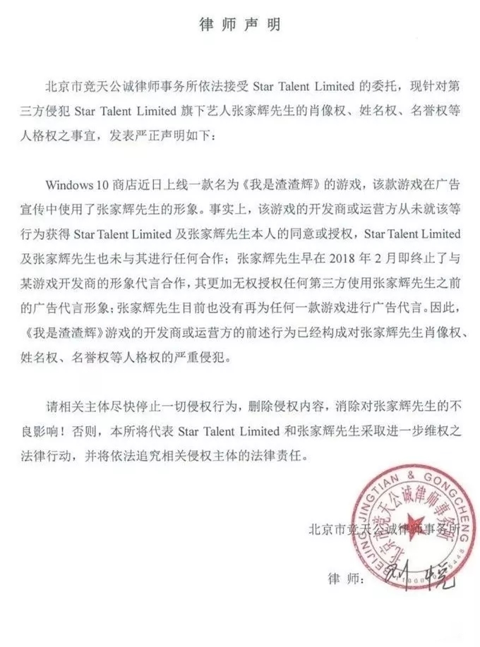 張家輝申請(qǐng)“渣渣輝”商標(biāo),這是什么神仙操作？