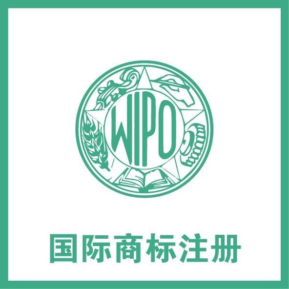 注冊境外商標是選馬德里商標還是歐盟商標？