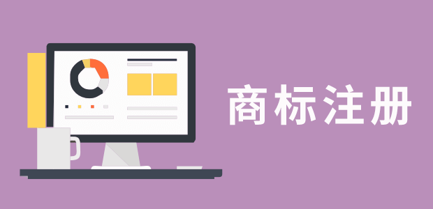 商標(biāo)的圖形、文字申請(qǐng)區(qū)別？