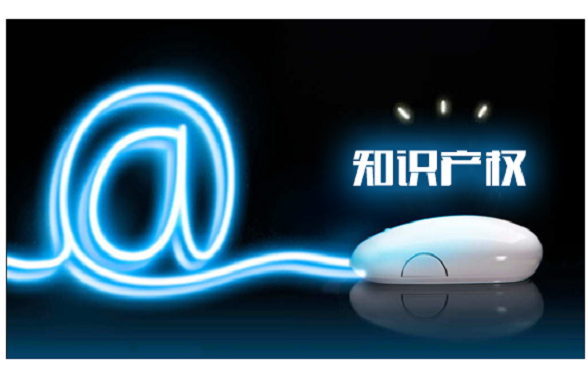 中國(guó)推動(dòng)知識(shí)產(chǎn)權(quán)，要整體增長(zhǎng)