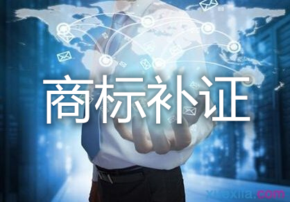 商標(biāo)證書丟了，需要補(bǔ)證怎么辦？