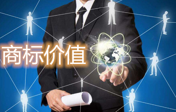 商標的價值為什么如此天差地別？