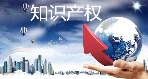 十年預(yù)測(cè)，知識(shí)產(chǎn)權(quán)的冰與火