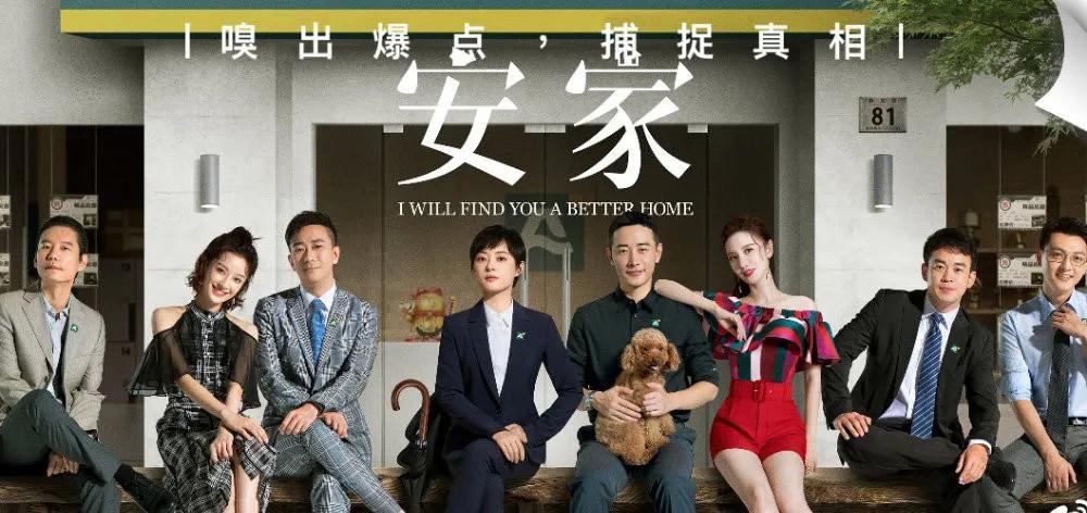 《安家》商標(biāo)現(xiàn)狀:“房似錦”“徐姑姑”紛紛被搶?zhuān)l(fā)行方無(wú)作為