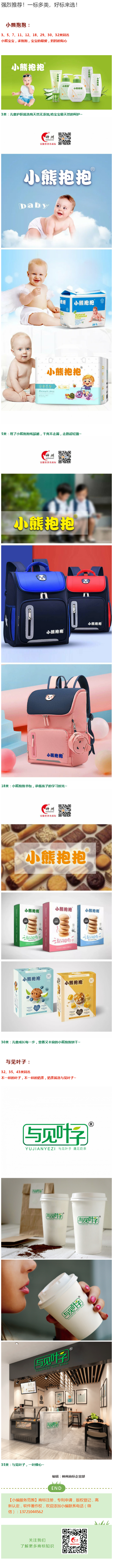 強(qiáng)烈推薦！一標(biāo)多類(lèi)，好標(biāo)來(lái)選！