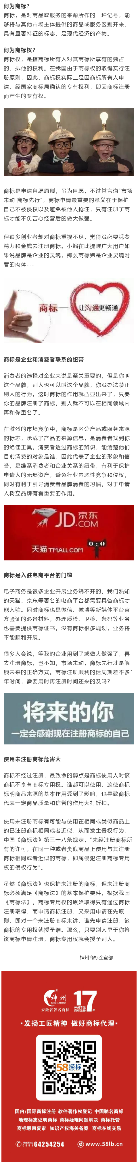 如果不懂商標(biāo)，請不要說不需要！