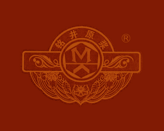 關(guān)于“銘井原漿及圖”商標(biāo)準(zhǔn)予注冊的決定