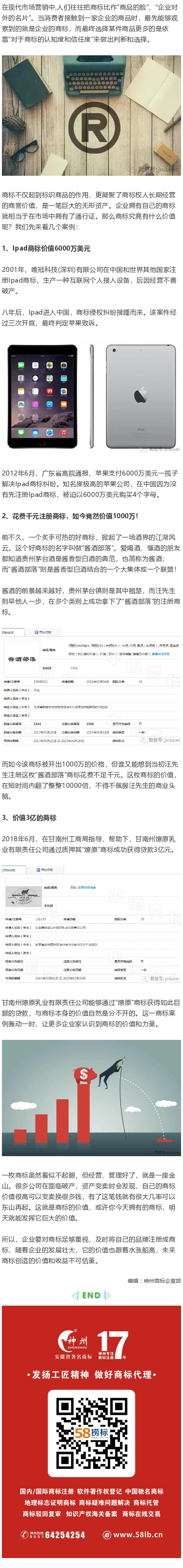 商標(biāo)到底有多重要？先看看商標(biāo)的價(jià)值再說(shuō)吧！