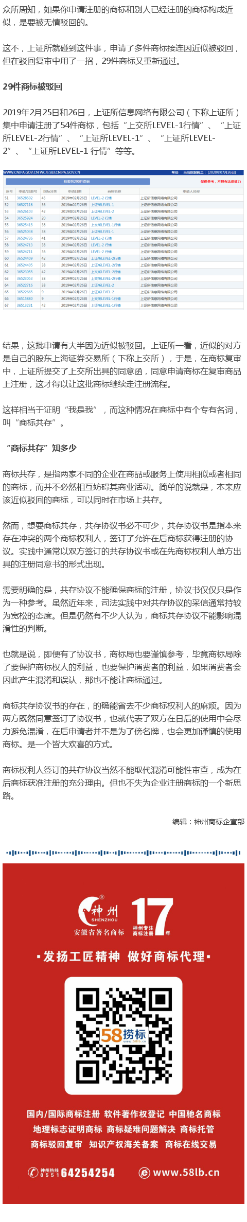 商標(biāo)構(gòu)成近似，為什么還能通過？