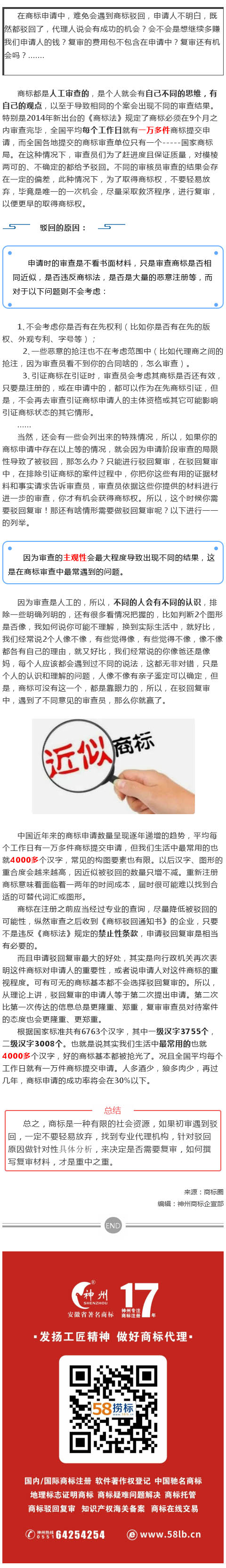 商標駁回了有沒有必要做復審？