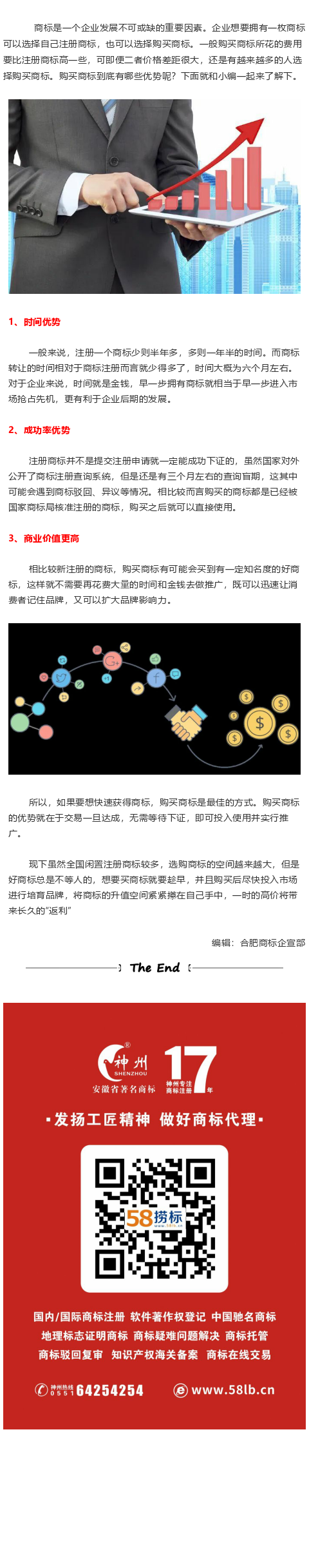 購買商標(biāo)比注冊商標(biāo)貴，為什么還是有很多人選擇購買商標(biāo)？