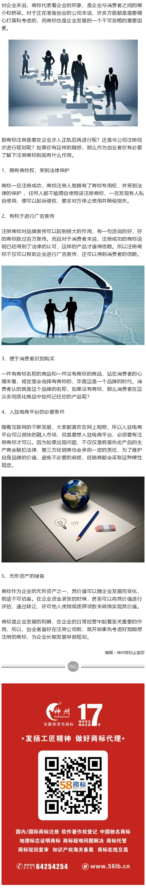 2021年，注冊(cè)商標(biāo)才是創(chuàng)業(yè)的第一件大事