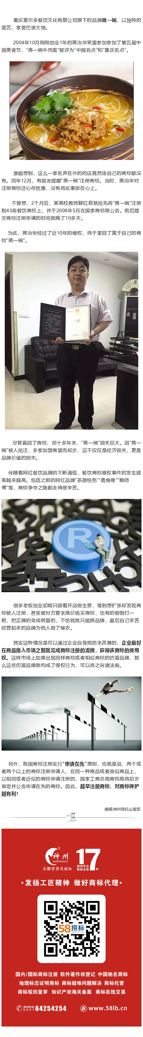 因商標晚申請10天深陷10年商標爭奪戰(zhàn)，注冊商標你還在等嗎？