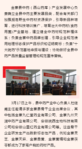 走進(jìn)西山藥庫(kù)，神州商標(biāo)總經(jīng)理盧松杰受邀指導(dǎo)企業(yè)品牌建設(shè)