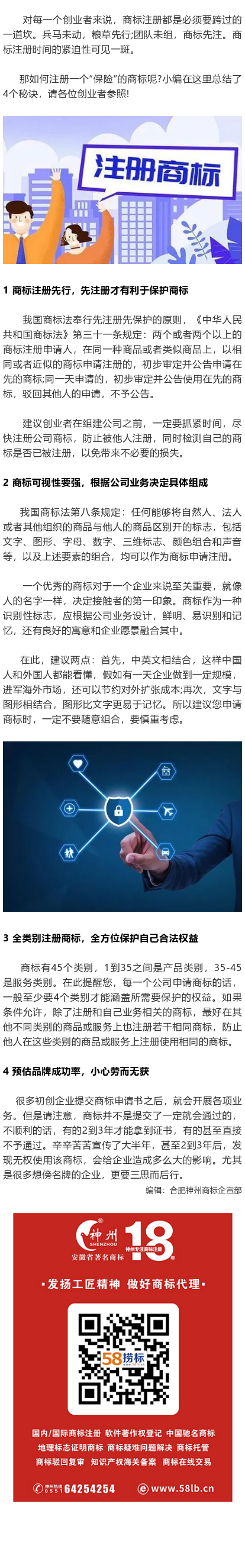 商標注冊：如何注冊一個“保險”的商標？