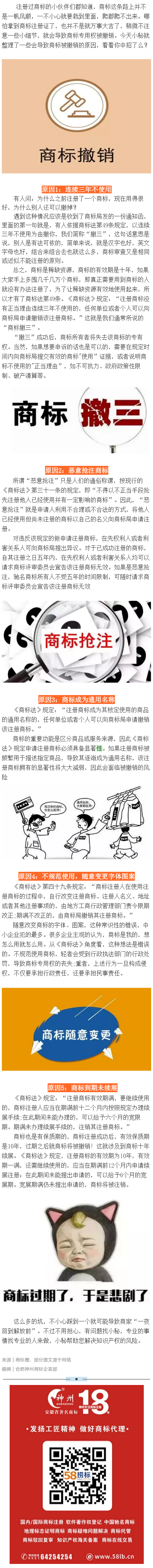 我的商標(biāo)都拿證了，怎么還會被人提出撤銷？