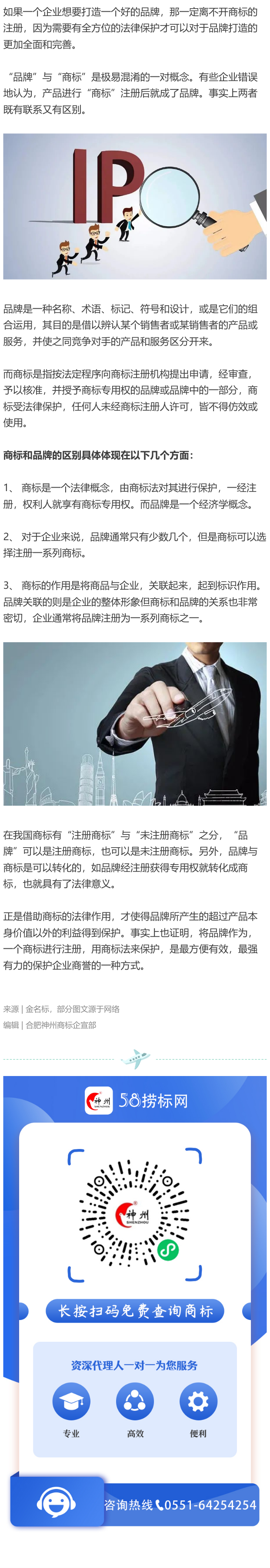 2021年了，你還分不清品牌和商標的區(qū)別？