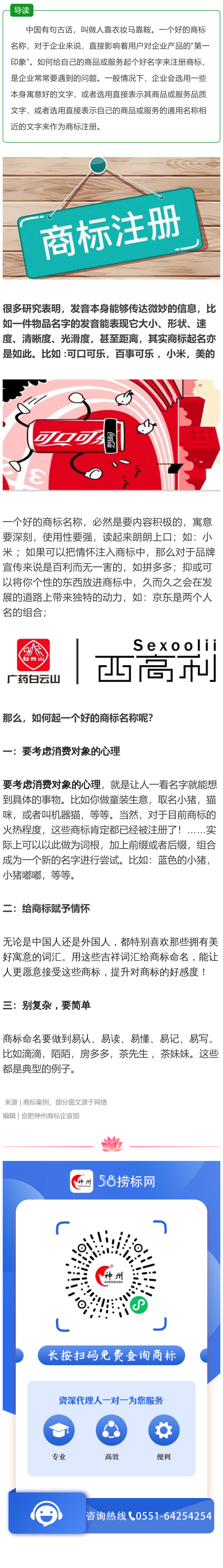 商標(biāo)取得好，品牌成名早！