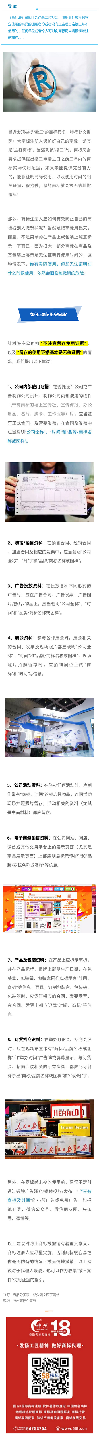 商標(biāo)注冊后，“沒有使用”或“沒有規(guī)范使用”的要小心了！