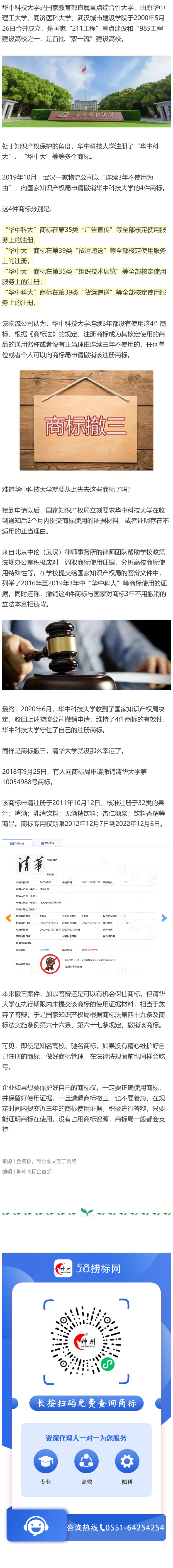 同樣是商標被撤三，為什么他能守住自己的商標？