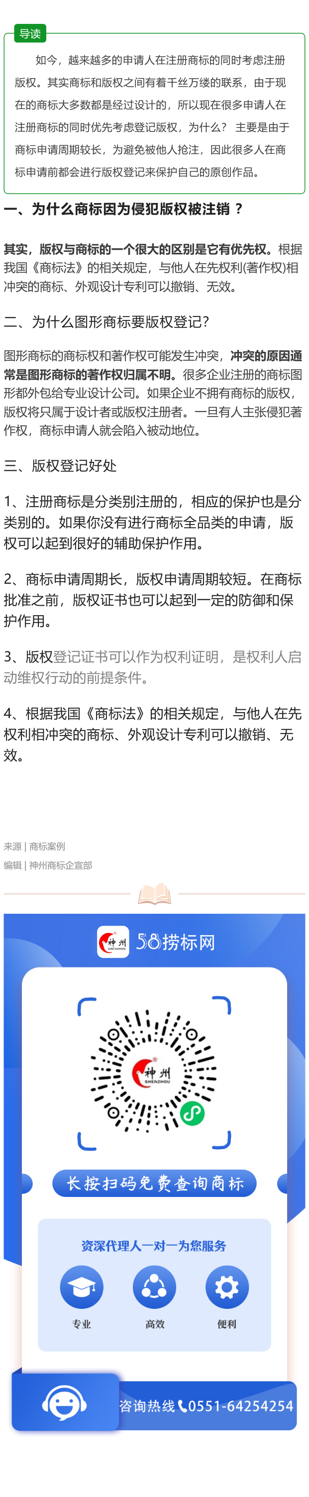 商標(biāo)注冊和版權(quán)登記要一起申請嗎 ？