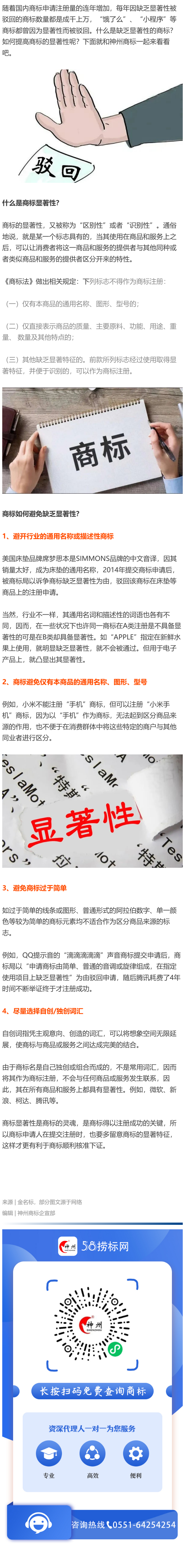 商標(biāo)總是注冊失敗，原因竟然是這個……