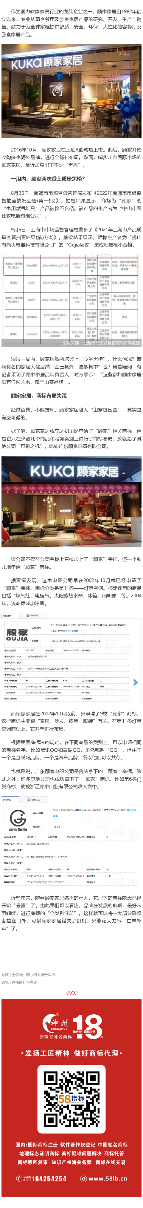 山寨被查，正品背鍋——顧家家居遇“山寨難題”