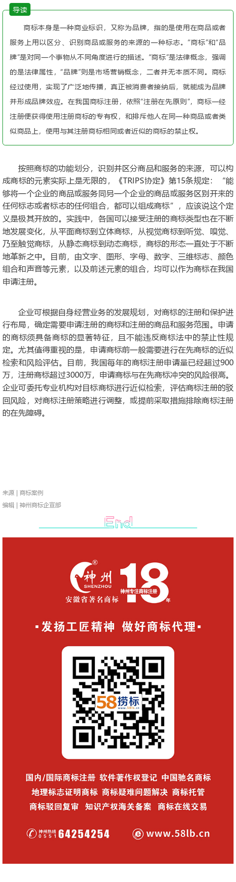 商標(biāo)知識：一分鐘了解什么是商標(biāo)？