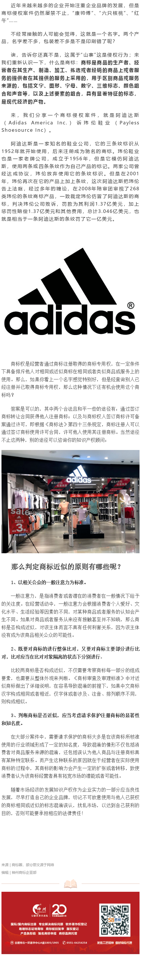 使用相似的標(biāo)志算商標(biāo)侵權(quán)嗎？