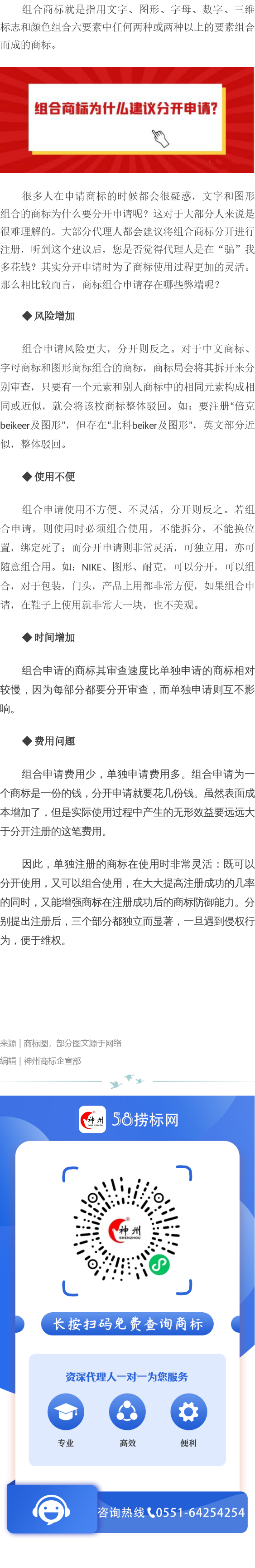 組合注冊(cè)為什么建議分開(kāi)申請(qǐng)？