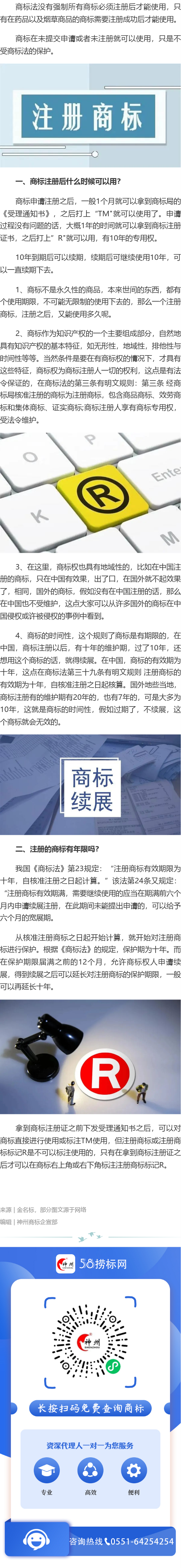 商標(biāo)注冊(cè)申請(qǐng)?zhí)峤缓蠖嗑每梢允褂茫? />
</div></div>
<div   id=