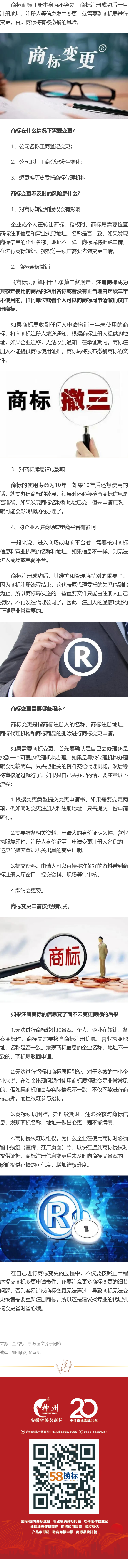 商標(biāo)變更不及時(shí)，會(huì)有什么風(fēng)險(xiǎn)！