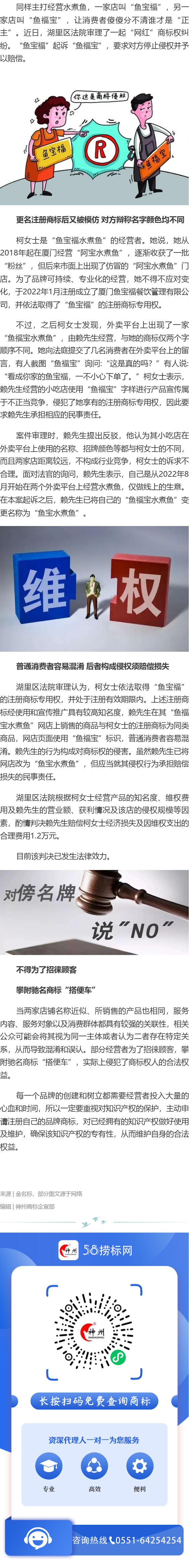 兩條“魚”誰是正主？