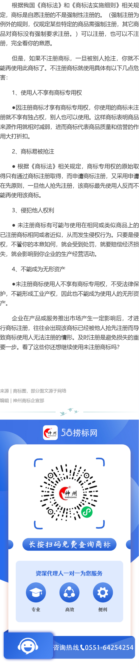 商品是否一定要注冊(cè)商標(biāo)？