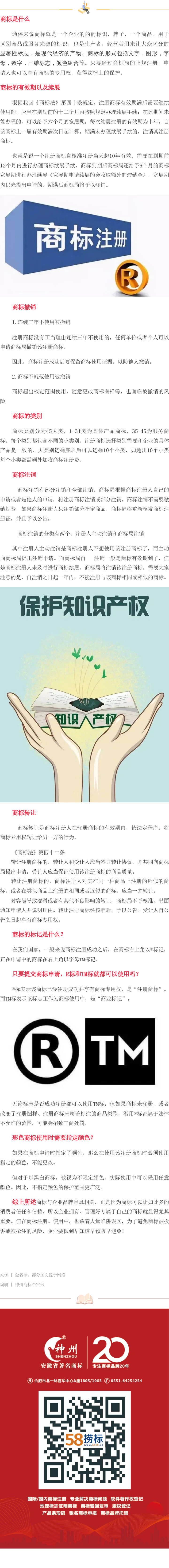 你真的了解知識(shí)產(chǎn)權(quán)嗎？